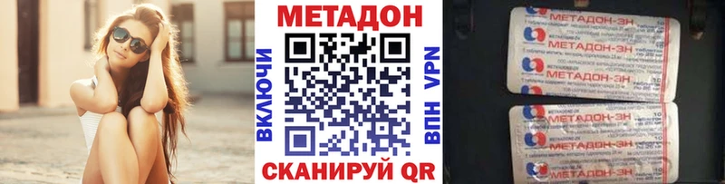 Метадон кристалл  магазин продажи наркотиков  Феодосия 
